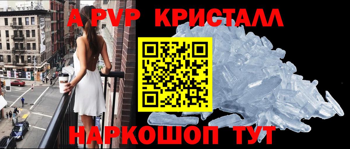 купить наркоту  Вход с VPN  APVP  APVP VHQ  A-PVP Crystall  Нальчик  A-PVP крисы CK 