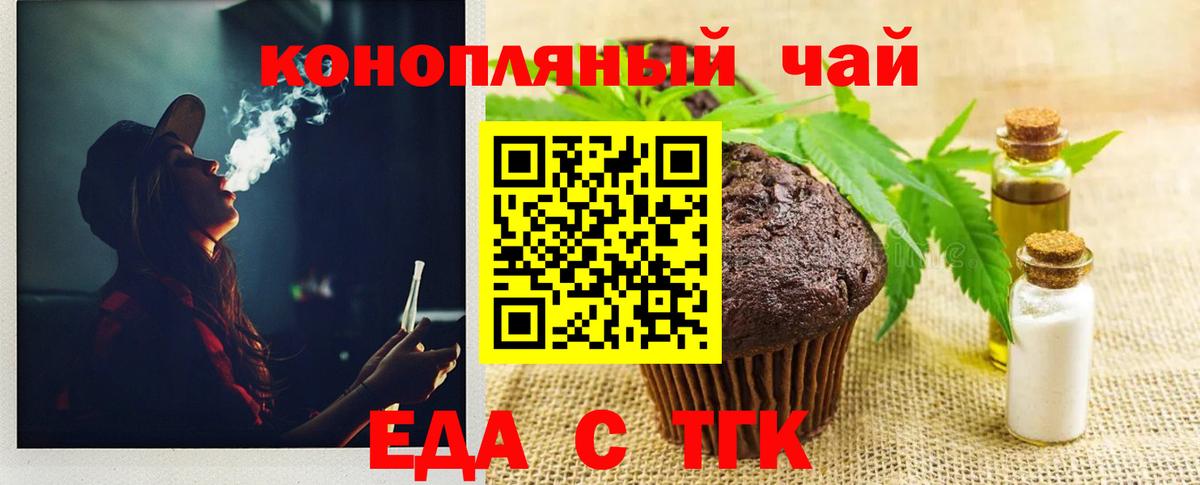Canna-Cookies конопля Нальчик