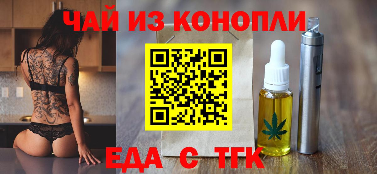 Нальчик  Печенье с ТГК марихуана  Вход с VPN 