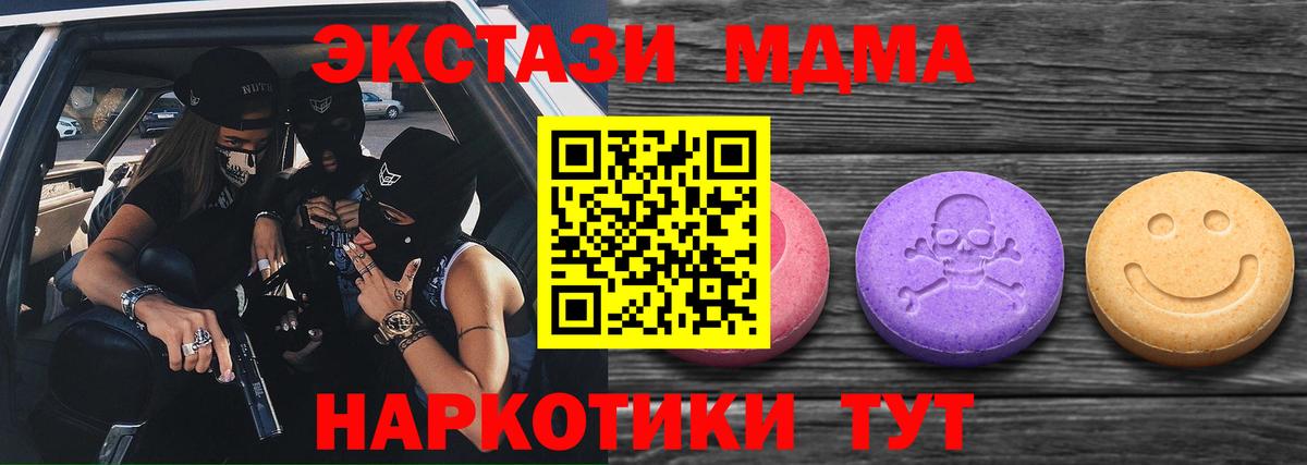 ЭКСТАЗИ 280 MDMA Нальчик