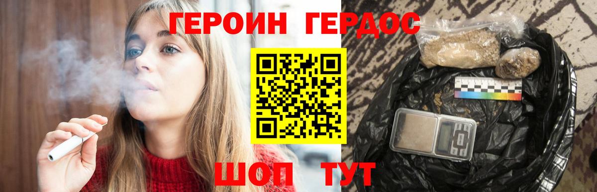 Героин Афган  Вход с VPN  ГЕРОИН  Нальчик 