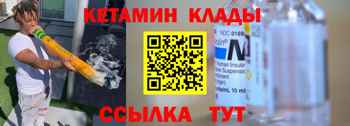 Кетамин VHQ  Вход с VPN  Нальчик  КЕТАМИН VHQ 