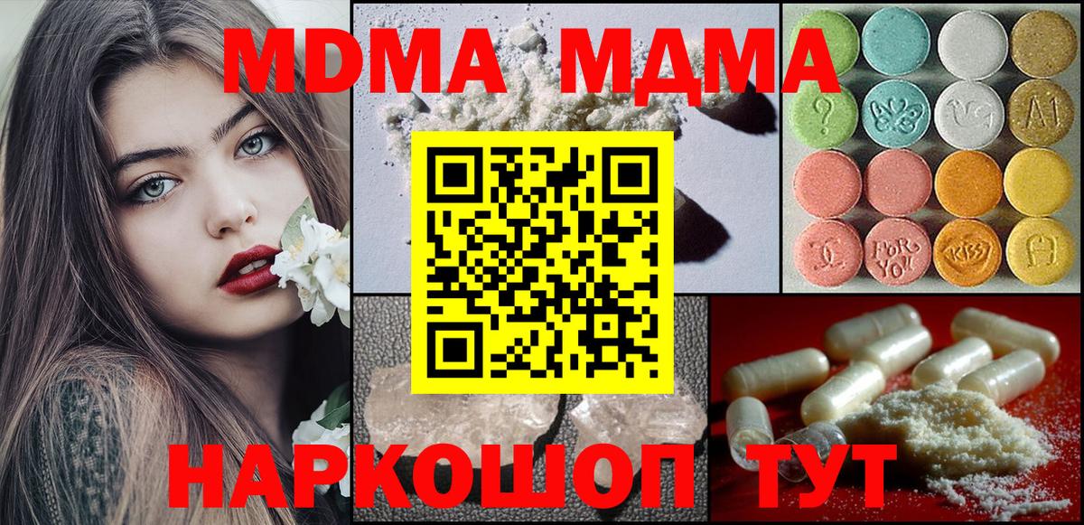 МДМА молли  МДМА crystal  Нальчик  МДМА  Вход с VPN 