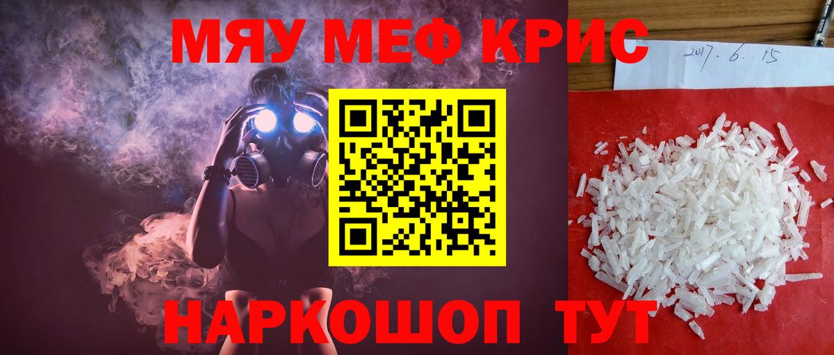 Мефедрон кристаллы  Вход с VPN  Нальчик  Меф  Мефедрон VHQ 