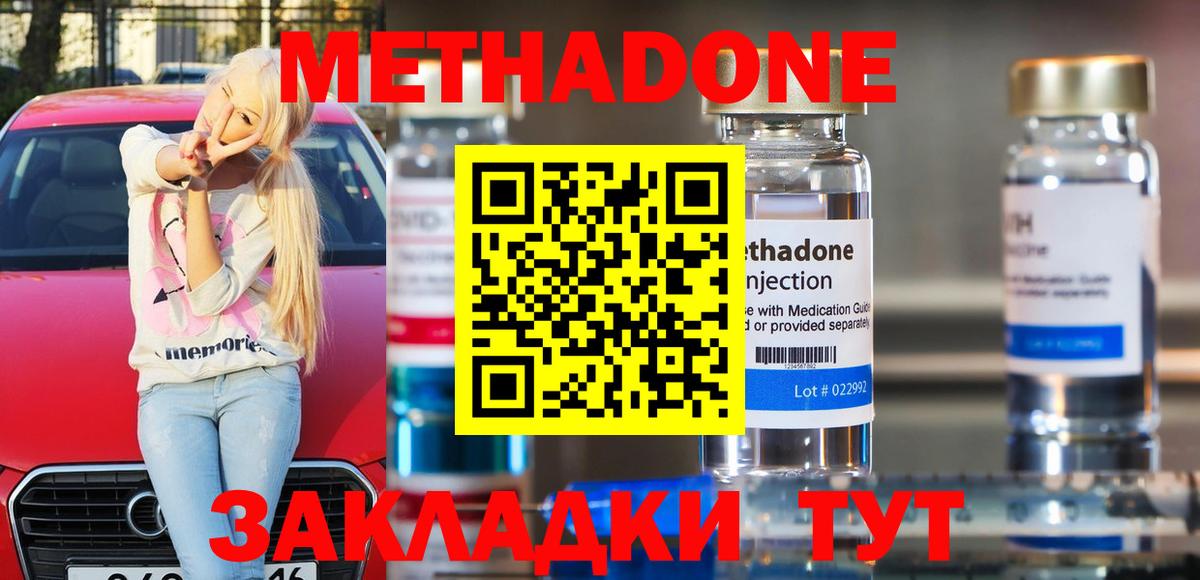 МЕТАДОН мёд  Вход с VPN  МЕТАДОН белоснежный  Нальчик 
