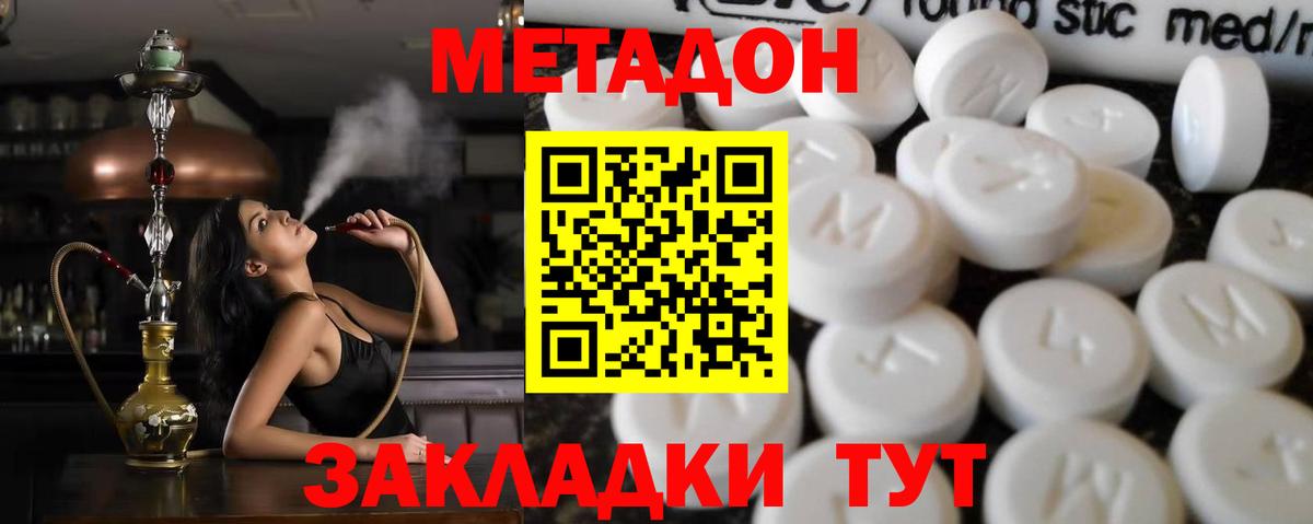 МЕТАДОН VHQ Нальчик