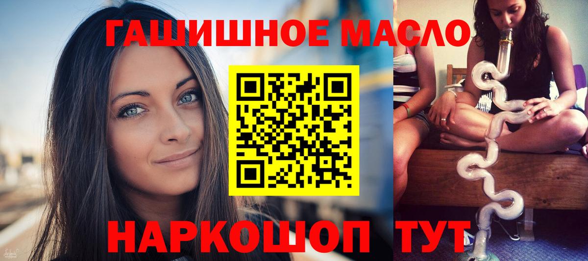 ТГК THC oil  ТГК гашишное масло  Вход с VPN  Нальчик 